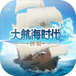 大航海时代传说官方版