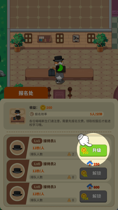 喵咪学校 最新版