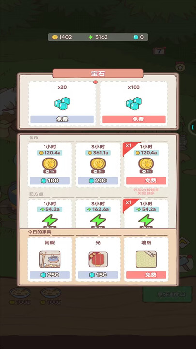 梦幻猫咪家园 手机版