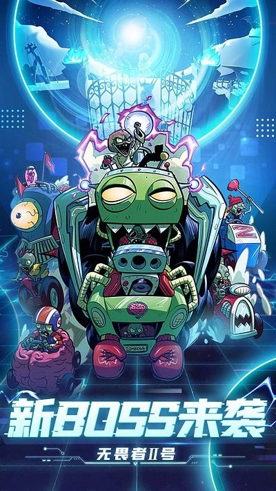 暴走僵尸大乱斗 手机版