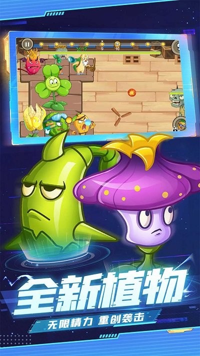 暴走僵尸大乱斗 手机版