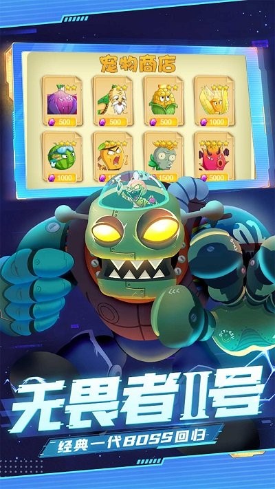 暴走僵尸大乱斗 手机版