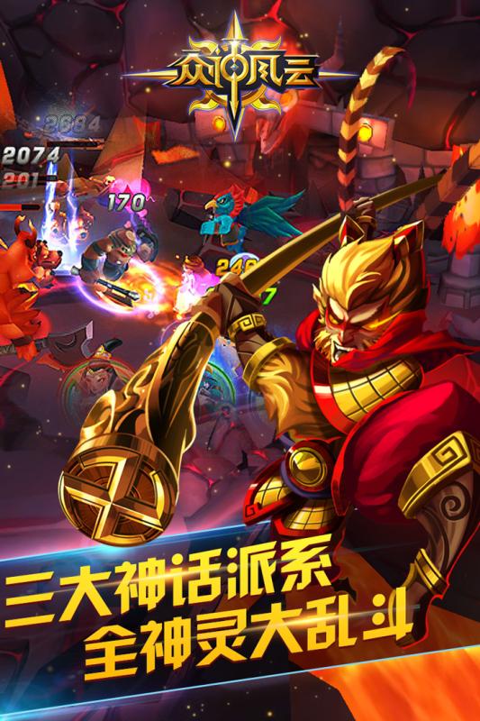 众神风云官方礼包激活码