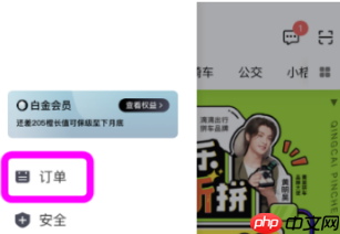 青菜拼车如何取消路上拼车 青菜拼车取消拼车教程
