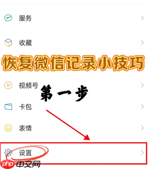 微信聊天记录误删了可以恢复吗 微信聊天记录误删怎么恢复