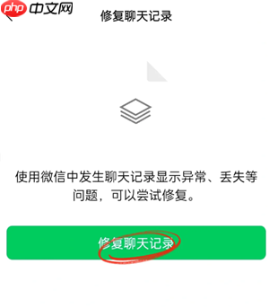 微信聊天记录误删了可以恢复吗 微信聊天记录误删怎么恢复