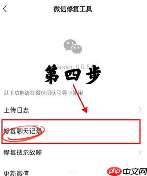 微信聊天记录误删了可以恢复吗 微信聊天记录误删怎么恢复