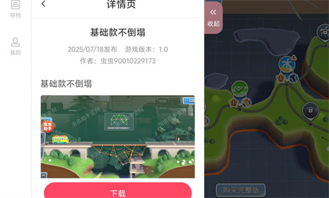 桥梁工程师创意工坊内置创意桥梁