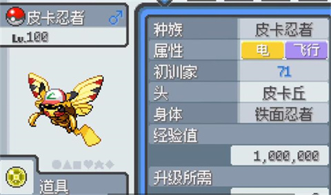 宝可梦无限融合手机版