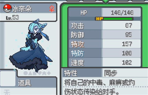 宝可梦无限融合手机版