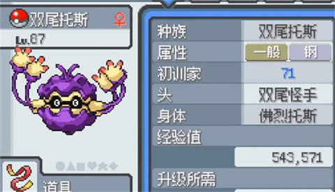 宝可梦无限融合手机版