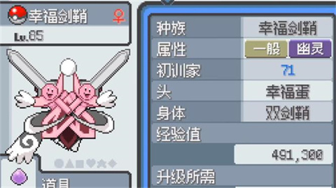 宝可梦无限融合手机版