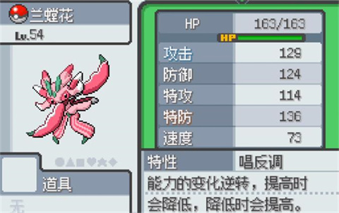 宝可梦无限融合手机版