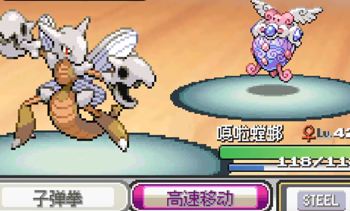 宝可梦无限融合手机版