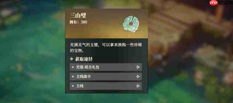 三国志幻想大陆2枭之歌怎么改名 改名操作流程详细介绍