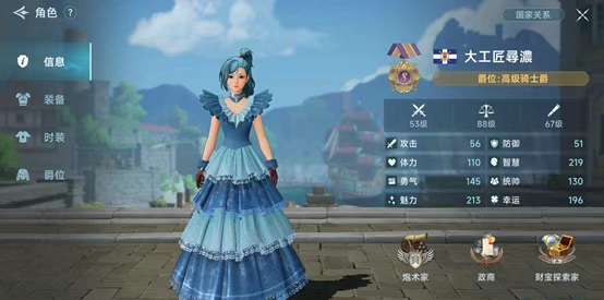 大航海时代传说手机版