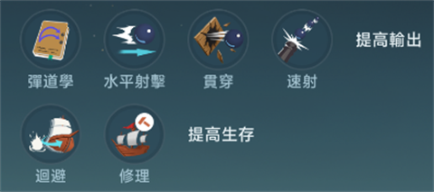 大航海时代传说手机版