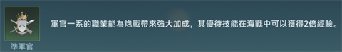 大航海时代传说手机版