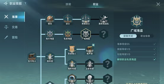 大航海时代传说手机版