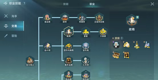 大航海时代传说手机版