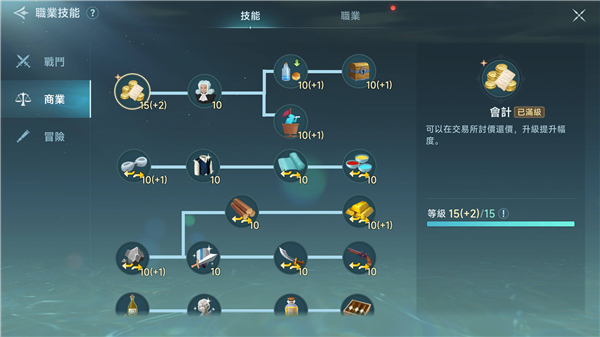 大航海时代传说手机版