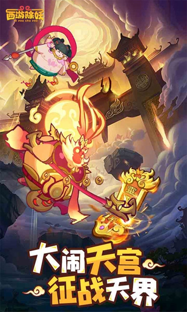 西游除妖官服