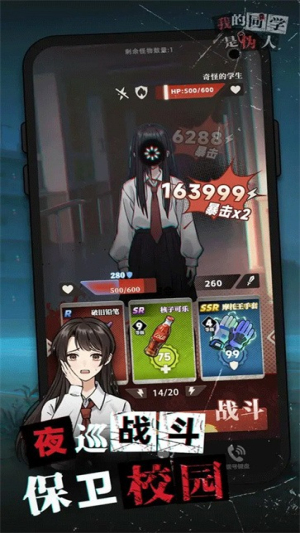 我的同学是伪人