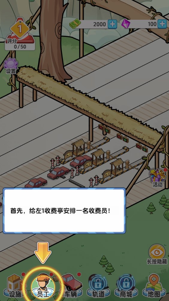 桥梁大亨官方版