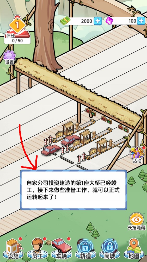 桥梁大亨官方版