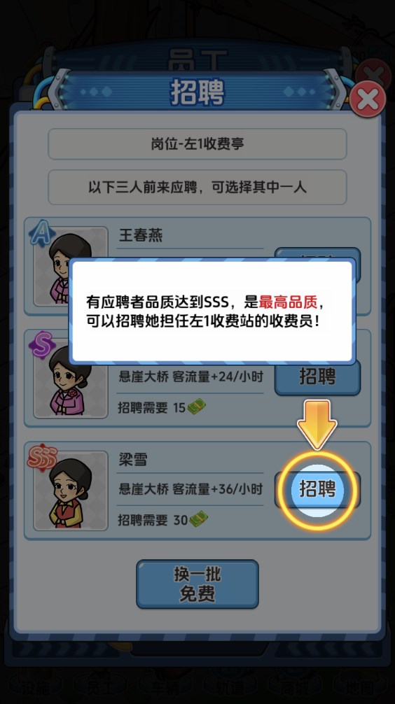 桥梁大亨官方版