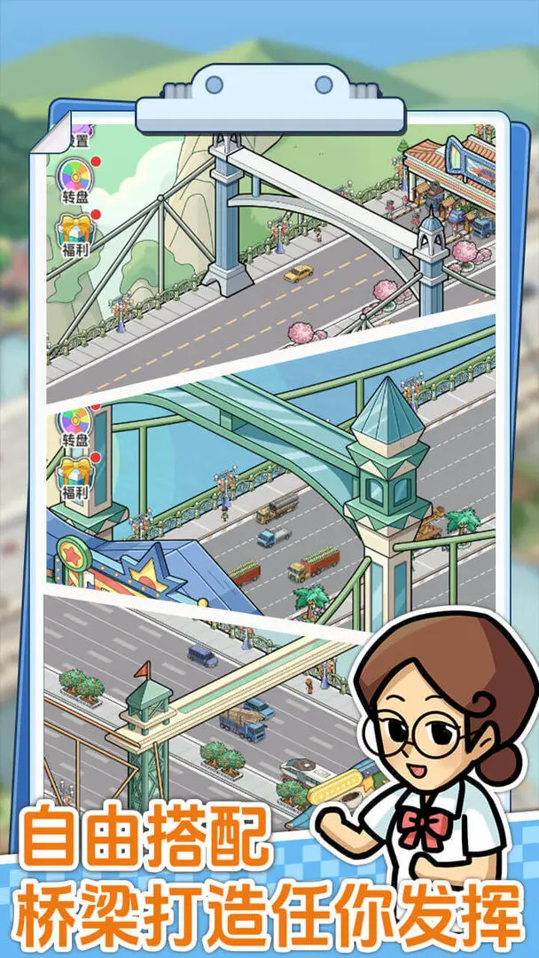 桥梁大亨官方版