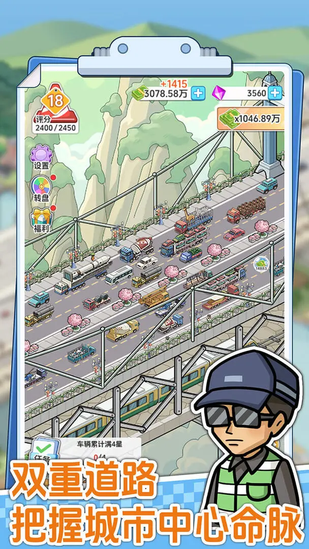 桥梁大亨官方版