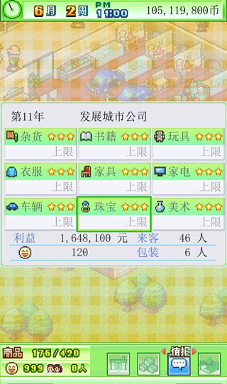 开罗青空挖掘公司中文版