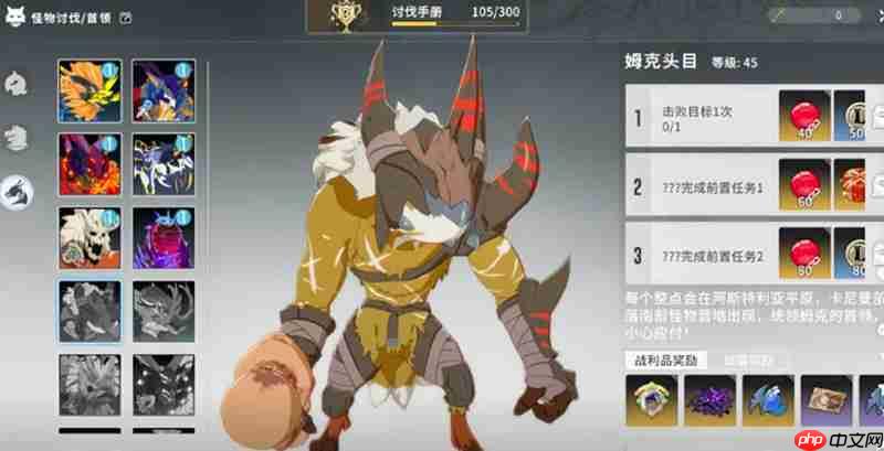 星痕共鸣姆克头目怎么打 姆克头目打法技巧分享