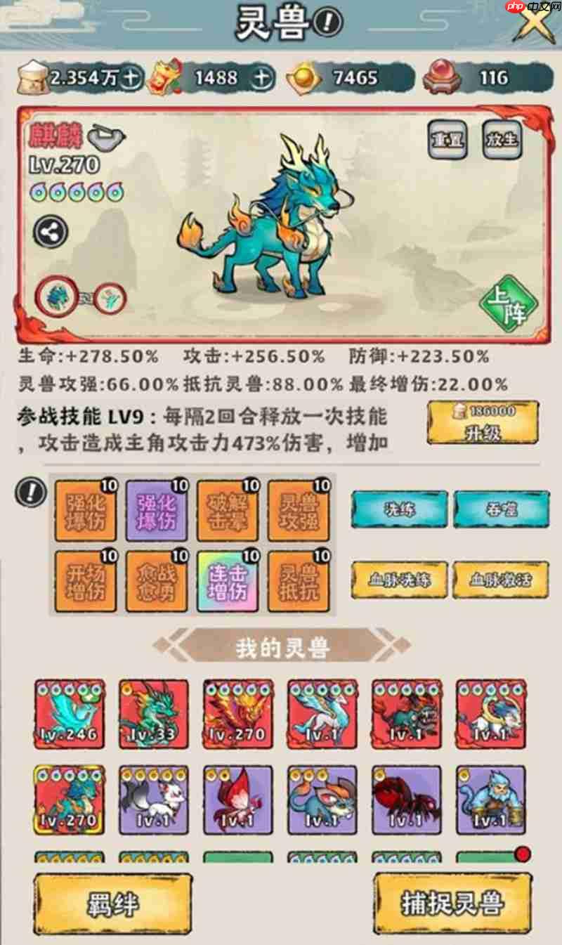 神器传说灵兽怎么选 神器传说灵兽培养攻略