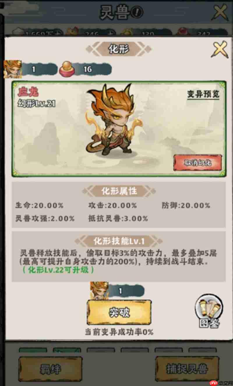 神器传说灵兽怎么选 神器传说灵兽培养攻略