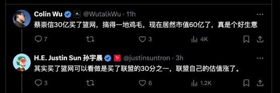 两人后续聊到蔡崇信投资篮网