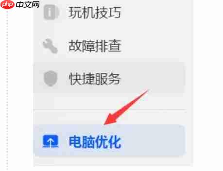 华为电脑管家怎么优化启动项？-华为电脑管家优化启动项的方法
