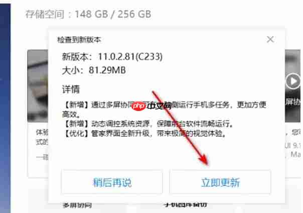 华为电脑管家怎么检查更新版本？-华为电脑管家检查更新版本的方法