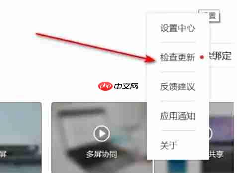 华为电脑管家怎么检查更新版本？-华为电脑管家检查更新版本的方法