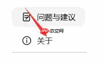 华为电脑管家怎么查看版本信息？-华为电脑管家查看版本信息的方法