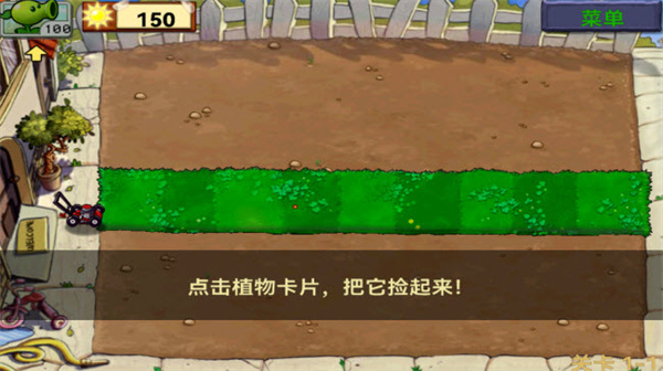 植物大战僵尸北美汉化版迎风听雨