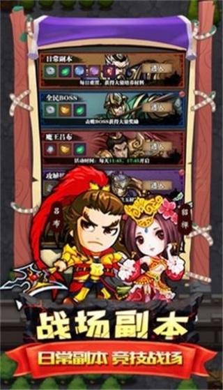 吞食天地之凤雏降世手游