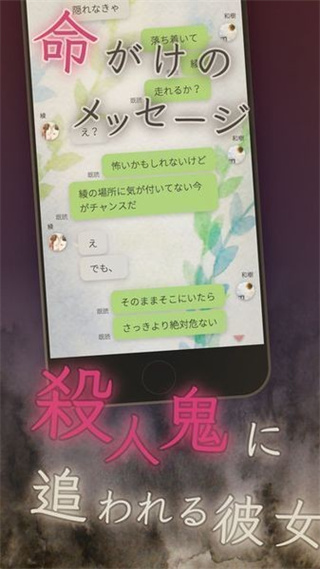 我的女友在被杀人狂追赶中文版