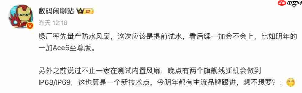 防水风扇手机还有多款,OPPO K13 Turbo 提前试水