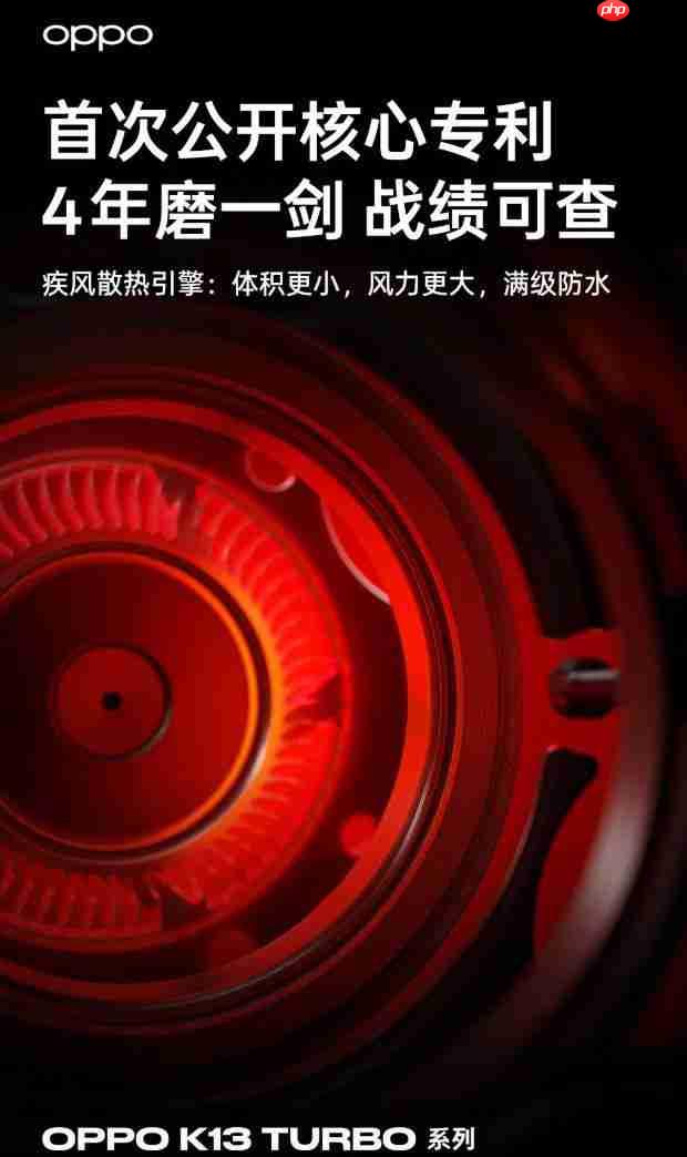 防水风扇手机还有多款,OPPO K13 Turbo 提前试水