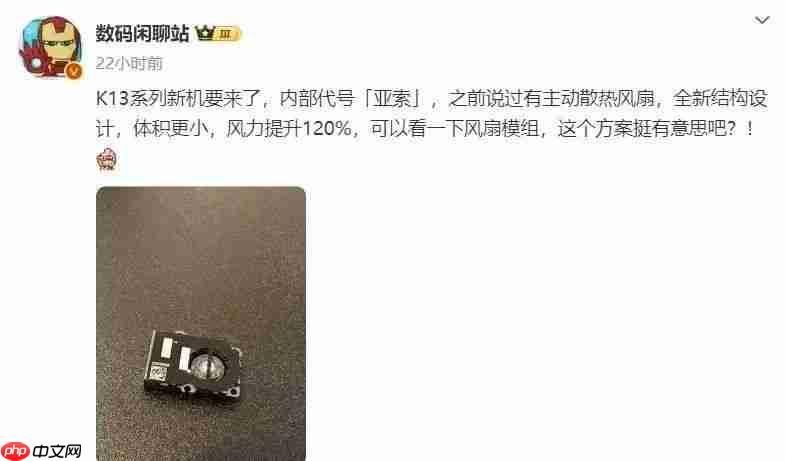 防水风扇手机还有多款,OPPO K13 Turbo 提前试水