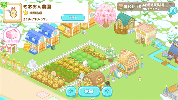 角落小伙伴的农场生活Sumikko Farm