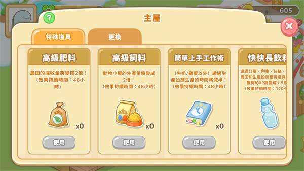 角落小伙伴的农场生活Sumikko Farm