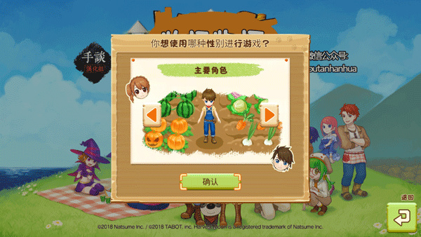 牧场物语希望之光汉化版